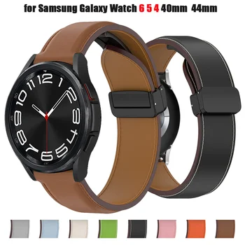 Кожаный Ремешок для Samsung Watch 6 Classic 47 мм 43 мм Браслет с Магнитной Пряжкой для Samsung Galaxy watch 6/5/4 40 мм 44 мм/5Pro 45 мм