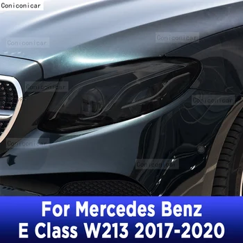 Черная защитная пленка для автомобильных фар с защитой от царапин, наклейки из ТПУ для Mercedes Benz E Class W213 2017-2020 Аксессуары