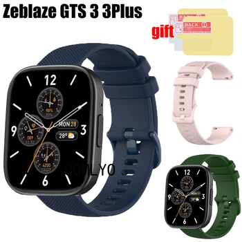 Для Zeblaze GTS 3 Plus Ремешок мягкий силиконовый ремень смарт-часы Ремешок для часов защитная пленка для экрана Аксессуары 0