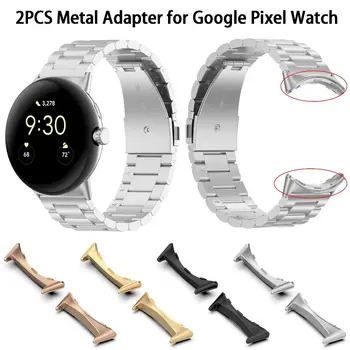 Металлический разъем 1ШТ для ремешка Google Pixel Watch, адаптер для смарт-часов Pixel Watch, аксессуары, совместимая полоса пропускания 20 мм