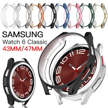 Покрытие TPU Защитный Чехол для Samsung Galaxy Watch 6 Classic 43 мм 47 ММ Бампер Против падения Силиконовый Защитный Чехол Аксессуары