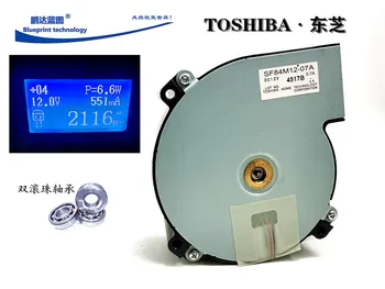 SF84M12-07A совершенно новый оригинальный вентилятор охлаждения турбонаддува для проектора Toshiba Toshiba 12V0.7