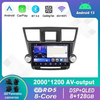 Android 13.0 Автомобильный радиоприемник, Мультимедийный видеоплеер, Навигационная стереосистема для TOYOTA HIGHLANDER 2009-2014 GPS Carplay 4G WiFi