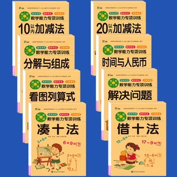 Учебник для практики рукописного ввода, сложение, вычитание, математика Для школьников 3-6 лет Математика для детей