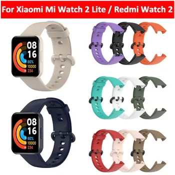 Мягкие Смарт-Часы Спортивный Ремешок Для Часов Замена Ремешка Силиконовый Браслет Для Xiaomi Mi Watch 2 Lite / Redmi Watch 2 Lite