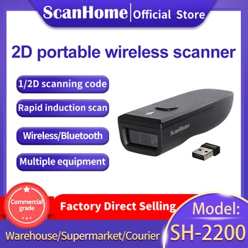 Беспроводной 2D-сканер штрих-кода ScanHome, микро портативный мобильный электронный платеж, дистанционное сканирование экрана, код SH-2200