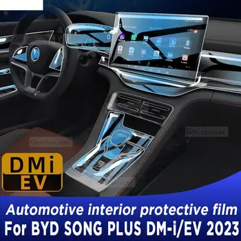 Для BYD SONG Plus DM-i / EV 2023 Панель коробки передач, навигация, экран салона автомобиля, защитная пленка из ТПУ, защита от царапин