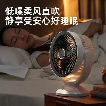 Новый настольный циркуляционный вентилятор, сильный ветер, бесшумный настольный вентилятор, бытовой многофункциональный регулируемый электрический вентилятор с 1
