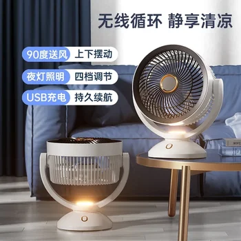 Новый настольный циркуляционный вентилятор, сильный ветер, бесшумный настольный вентилятор, бытовой многофункциональный регулируемый электрический вентилятор с 4