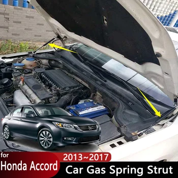 Газовая пружинная стойка переднего двигателя автомобиля для Honda Accord Аксессуары 9-го поколения 2013 ~ 2017 MK9 Аксессуары для гидравлической опорной штанги капота автомобиля