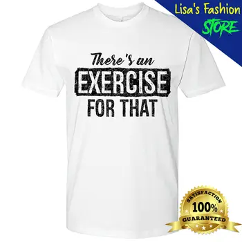 Физиотерапия в подарок от доктора родительского комитета, Для этой футболки есть упражнение в стиле унисекс